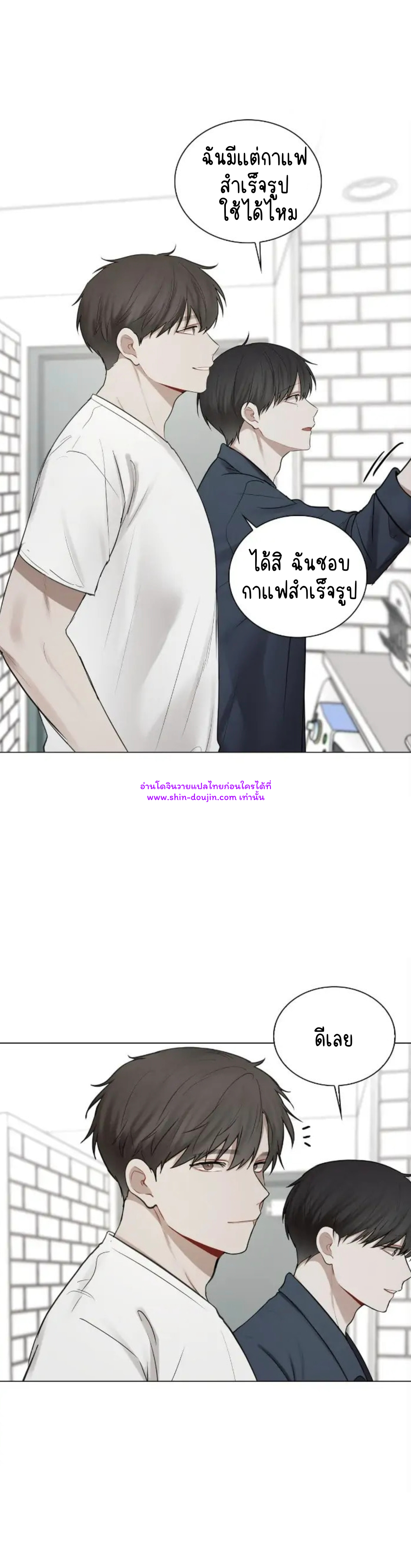 Someone Like You EP 26